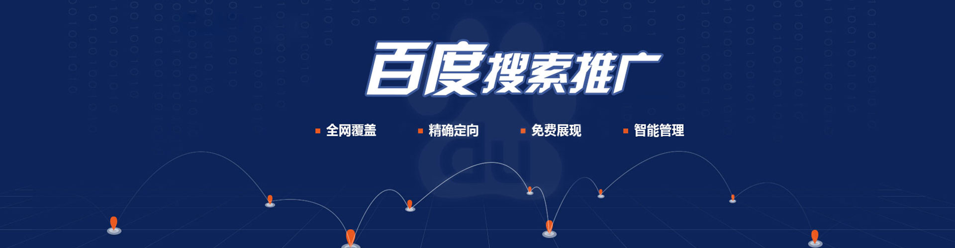 伊金霍洛旗sem外包